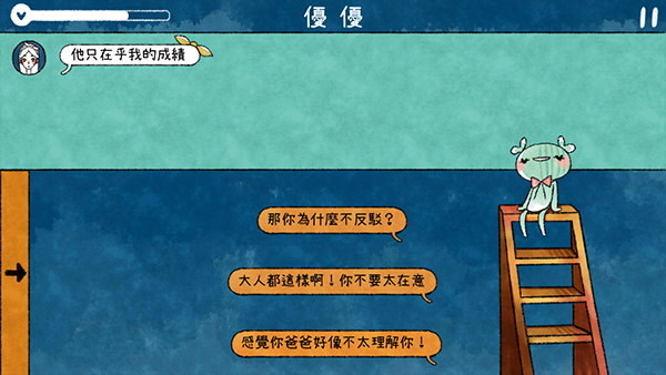 越郁中文版2025最新版