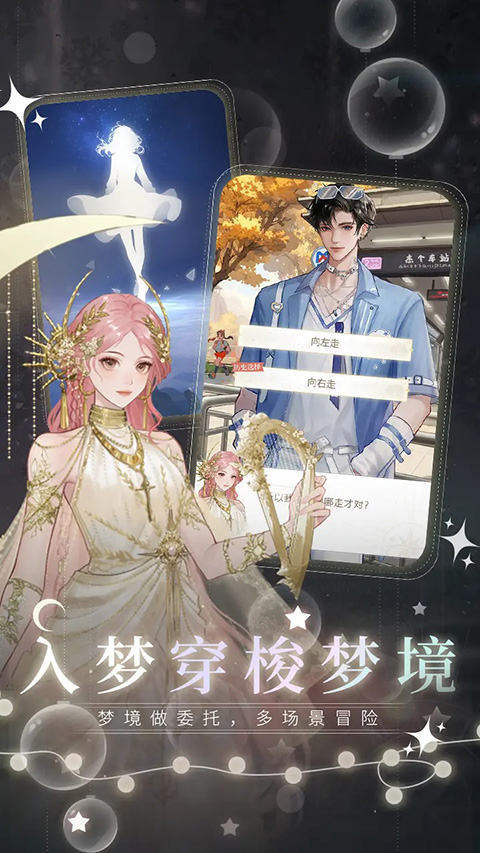 無限夢境無限鉆石