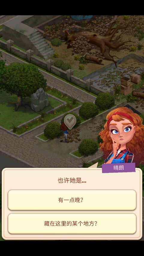 合并莊園陽光小屋無限鉆石