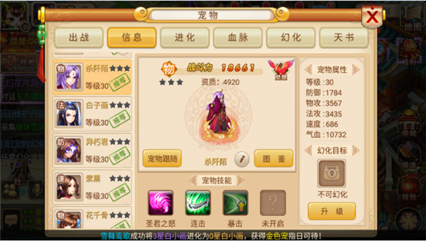 妖神傳無限購 妖神傳無限購