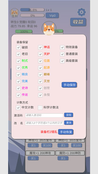 狗子放置免廣告