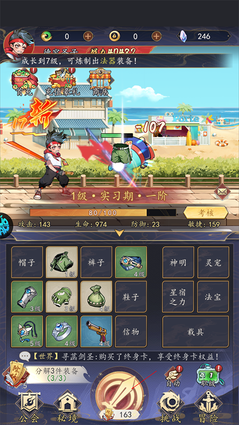 次元戰爭買斷版