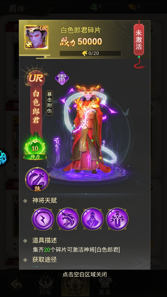 除妖大冒險無限仙玉版 除妖大冒險無限仙玉版