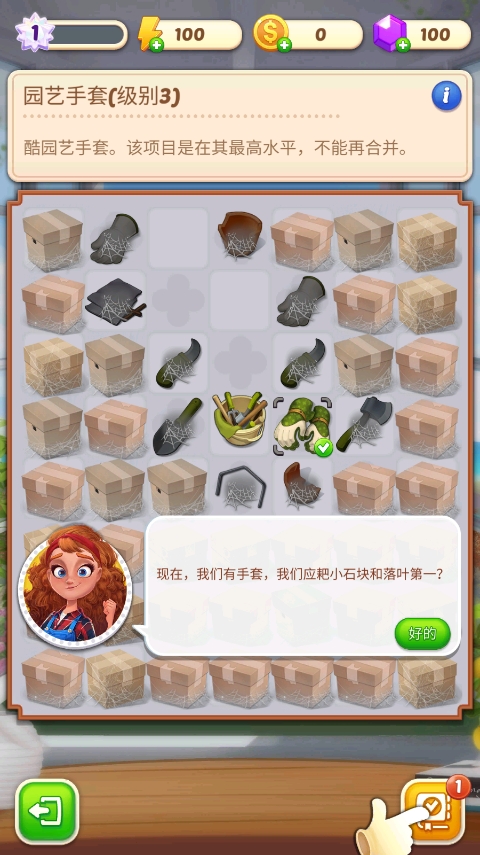 合并莊園陽光小屋無限鉆石