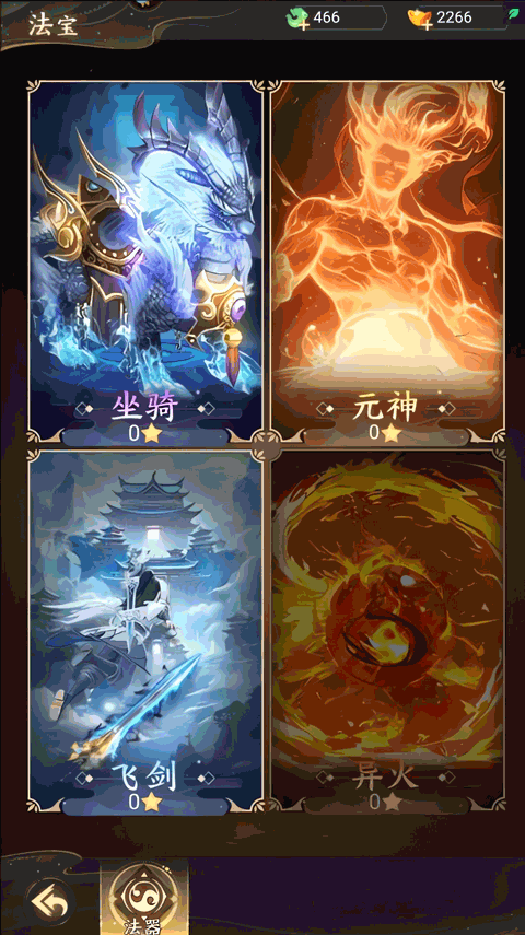 除妖大冒險無限仙玉版 除妖大冒險無限仙玉版