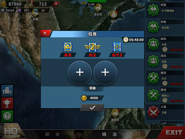 世界征服者4榮光mod最終版