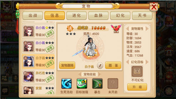 妖神傳無限購 妖神傳無限購