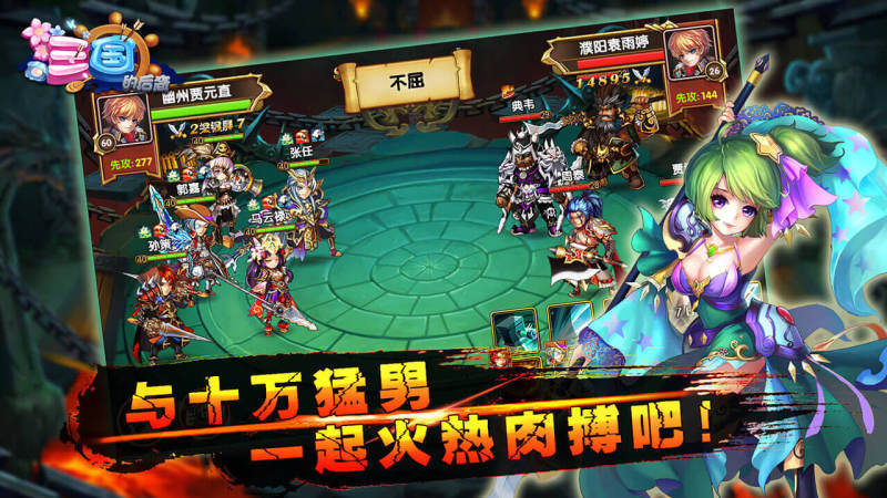 三國的后裔2025最新版