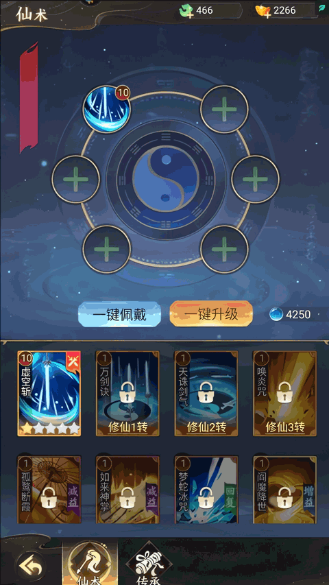 除妖大冒險無限仙玉版 除妖大冒險無限仙玉版