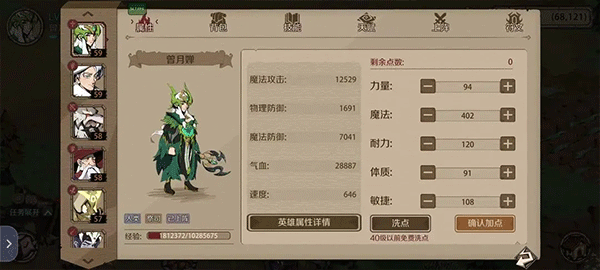 時間之鑰無限資源版 時間之鑰無限資源版