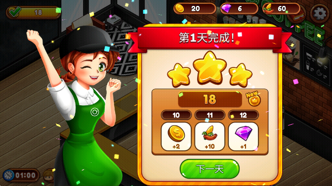 咖啡廳大作戰(zhàn)無限金幣鉆石版