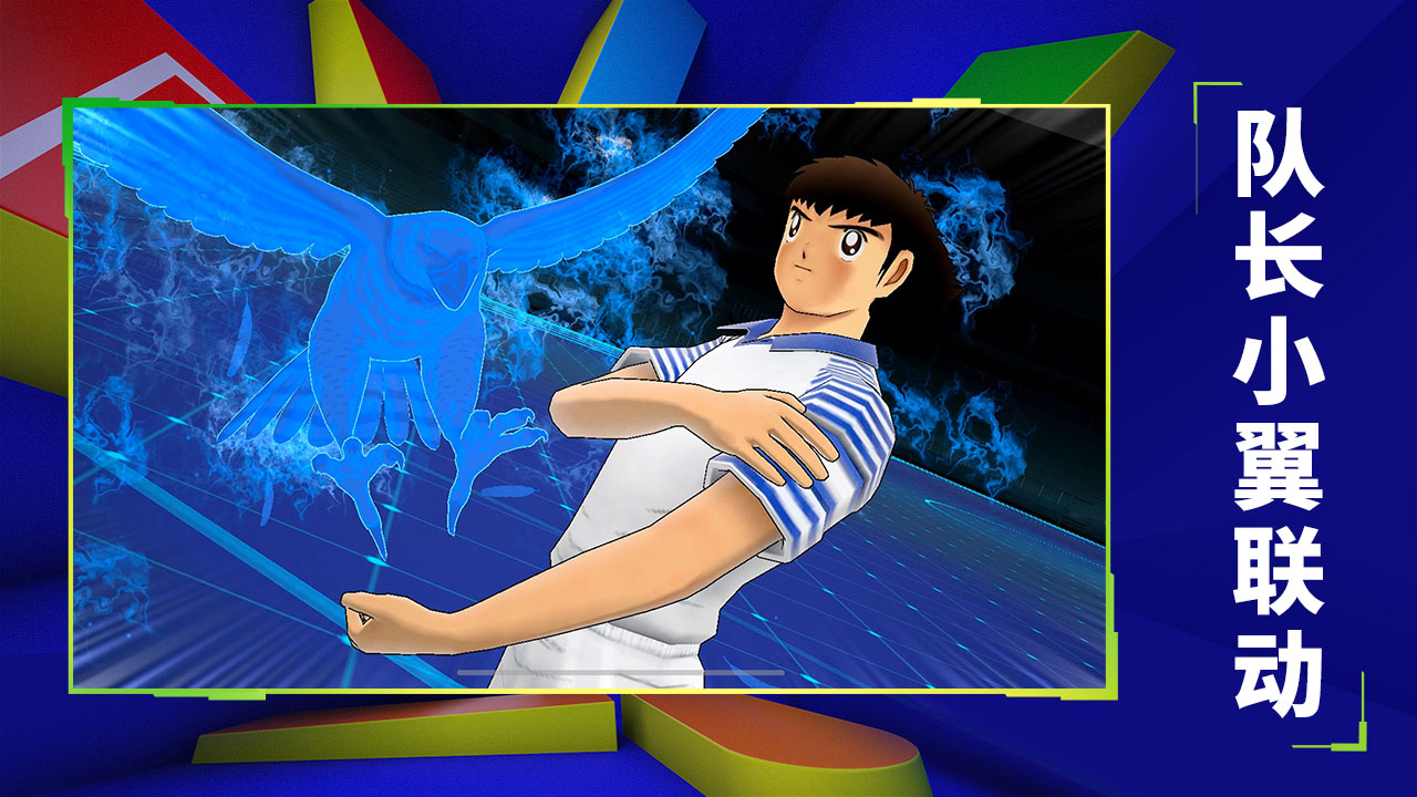 實況足球2025最新版