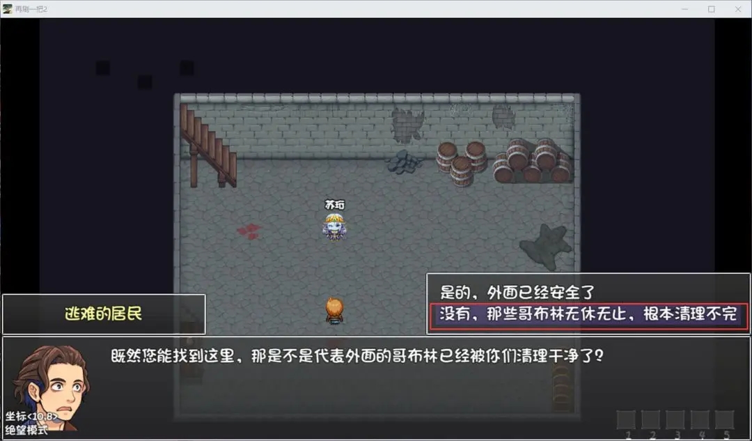 再刷一把2手機版 再刷一把2手機版