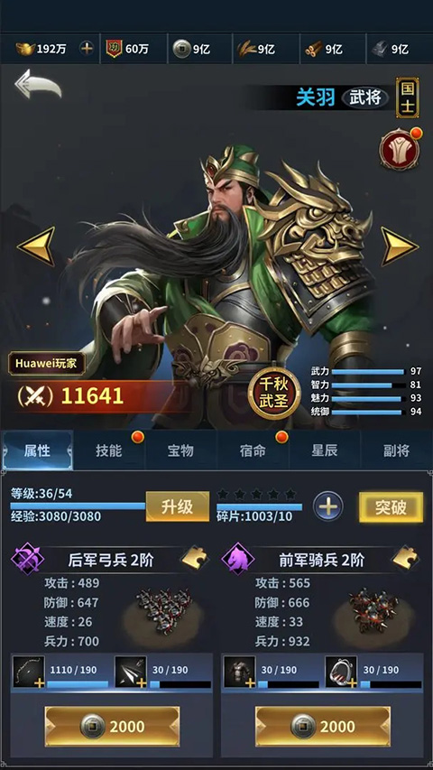 騎兵沖突無限金幣版