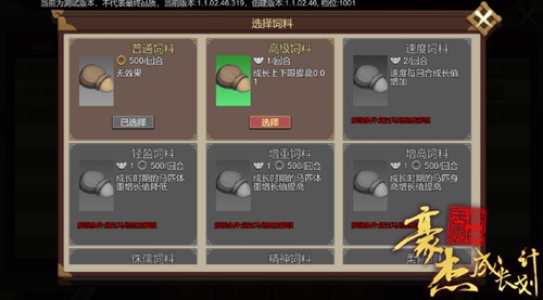 豪杰成長計劃無限鉆石版