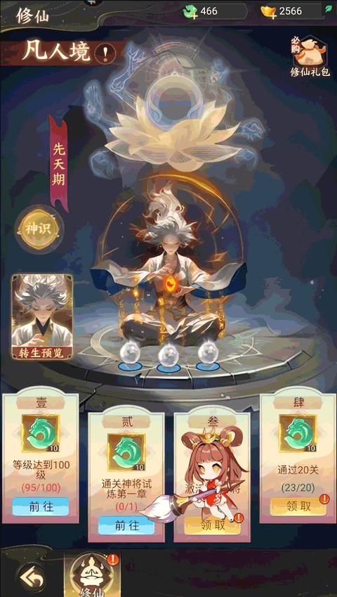 除妖大冒險無限仙玉版 除妖大冒險無限仙玉版