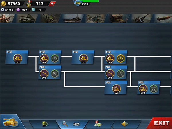 世界征服者4榮光mod最終版