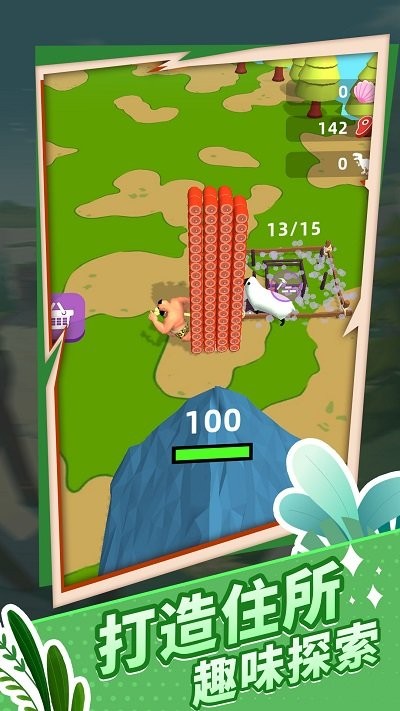 原始生存模擬器