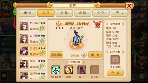 妖神傳無限購 妖神傳無限購