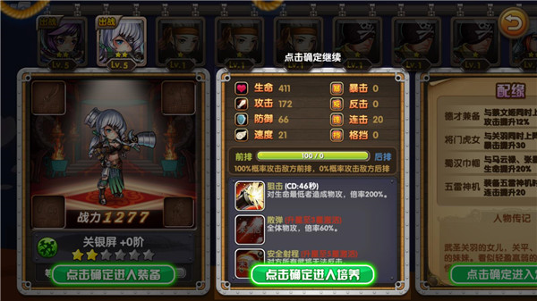 三國的后裔2025最新版 三國的后裔2025最新版