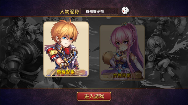 三國的后裔2025最新版 三國的后裔2025最新版