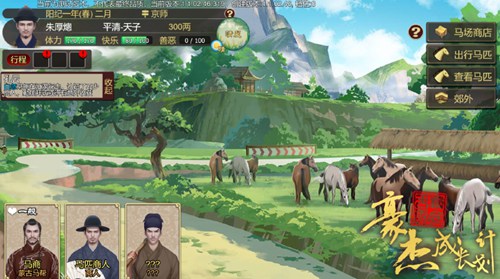 豪杰成長計劃無限鉆石版