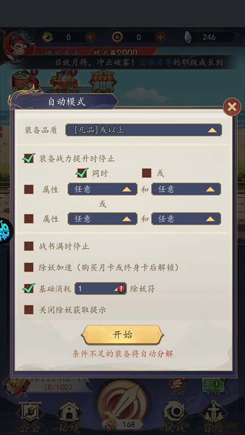 次元戰爭買斷版