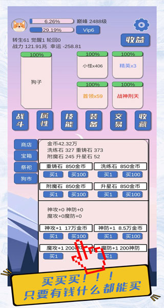 狗子放置免廣告