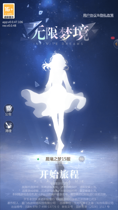 無限夢境無限鉆石 無限夢境無限鉆石