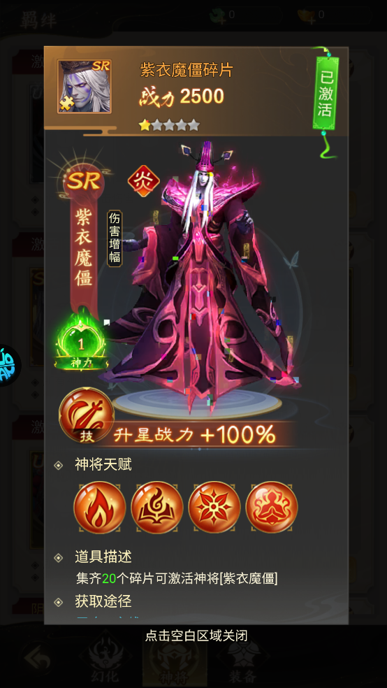 除妖大冒險無限仙玉版 除妖大冒險無限仙玉版