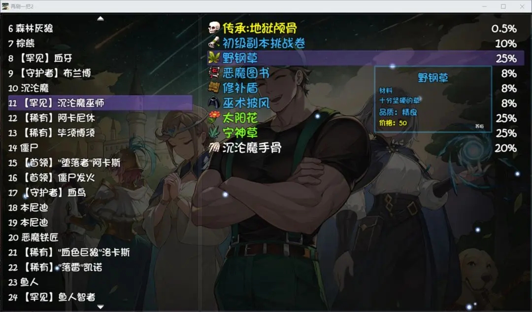 再刷一把2手機版 再刷一把2手機版