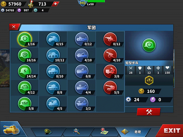 世界征服者4榮光mod最終版