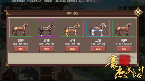 豪杰成長計劃無限鉆石版