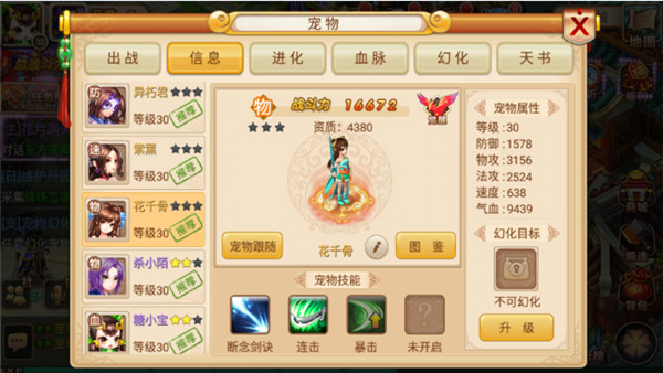 妖神傳無限購 妖神傳無限購