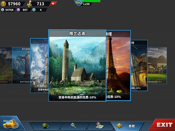 世界征服者4榮光mod最終版