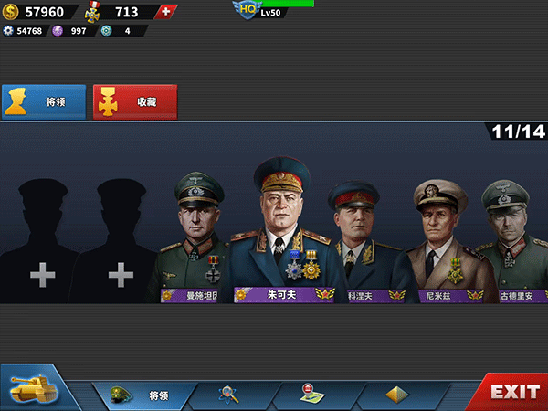 世界征服者4榮光mod最終版