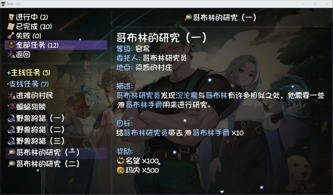 再刷一把2手機版 再刷一把2手機版