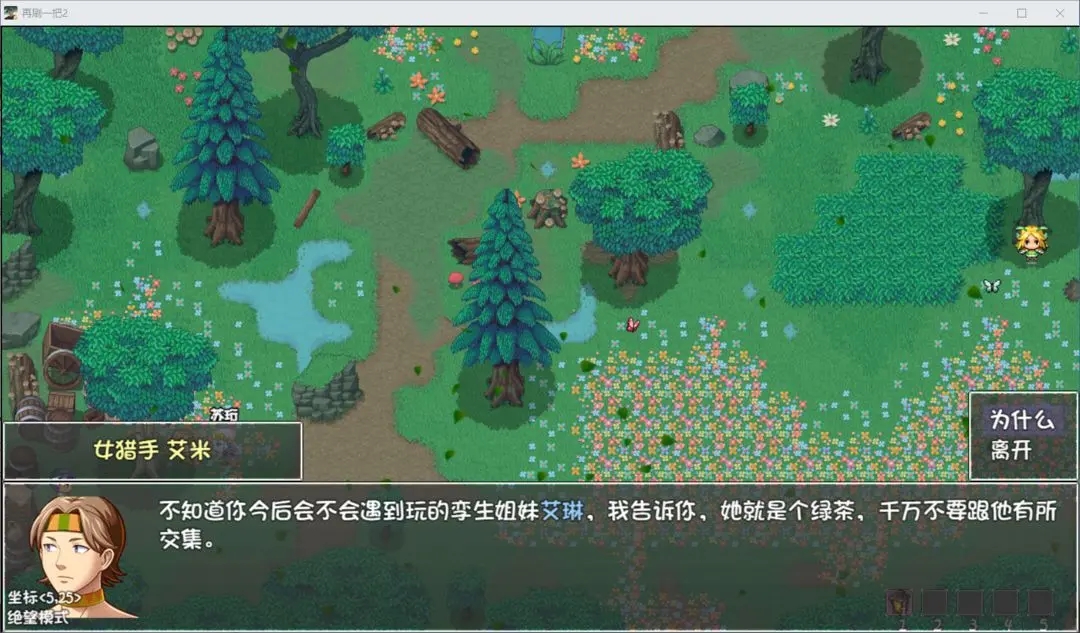 再刷一把2手機版 再刷一把2手機版