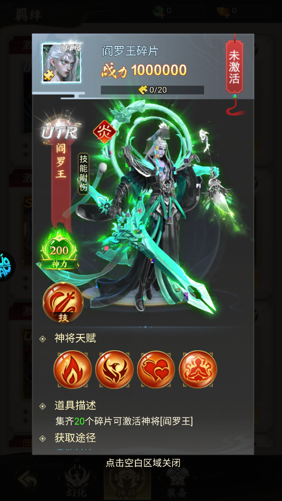 除妖大冒險無限仙玉版 除妖大冒險無限仙玉版