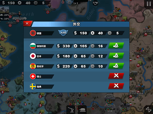 世界征服者4榮光mod最終版