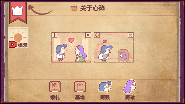 Storyteller游戲手機版