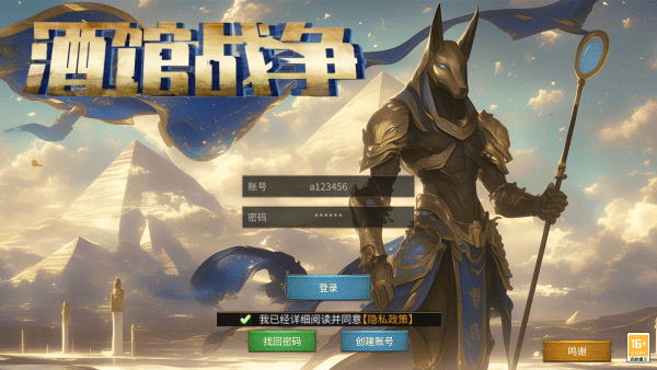 酒館戰(zhàn)爭安卓版