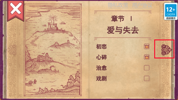 Storyteller游戲手機版