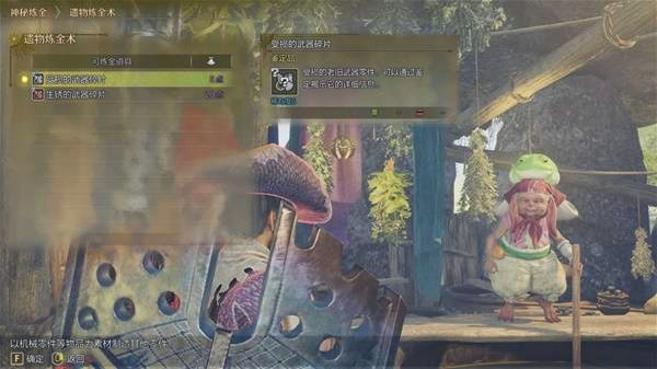 怪物獵人荒野機械零件怎么得-怪物獵人荒野機械零件獲取攻略