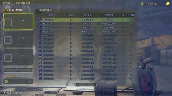 怪物獵人荒野機械武器怎么解鎖制作-怪物獵人荒野機械武器解鎖制作教程