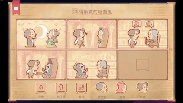 Storyteller游戲手機版