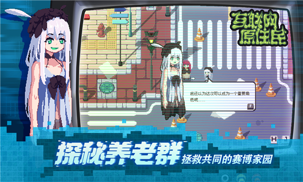 互聯網原住民手機移植版