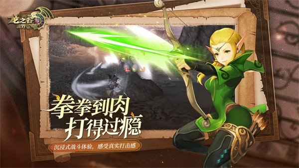 龍之谷世界無限鉆石