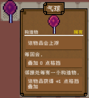 背包英雄中文手機版