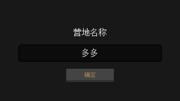 人類最后的防線MOD菜單